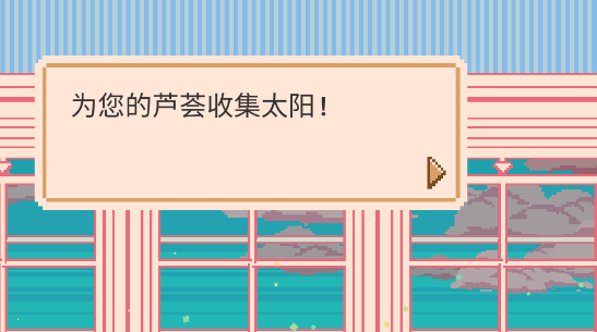 窗口花園游戲官方版