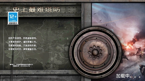 史上最難塔防官方版