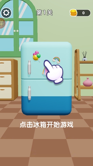 冰箱收納大師最新版