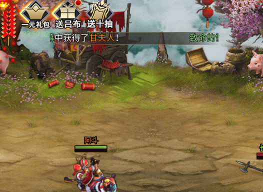 騎戰(zhàn)三國(guó)0.1折雄霸天下版