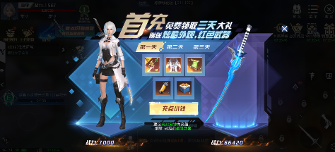 神諭幻想全新0.1折版