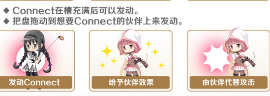 魔法紀(jì)錄日服EX版