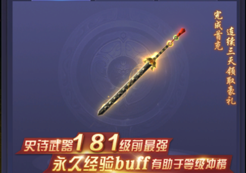 補天志0.1折摸金搬山卸嶺版