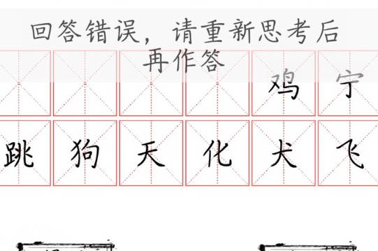 趣味猜成語游戲官方版
