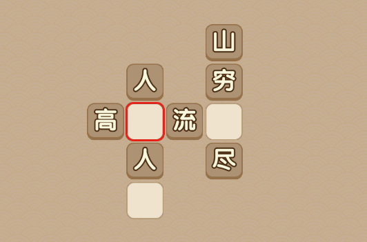 成語大官人安卓版