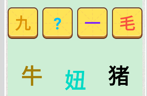 開心答題游戲官方版
