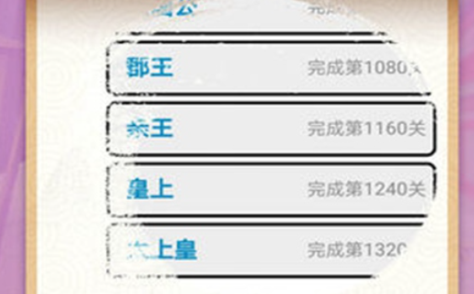 成語(yǔ)科舉記官方版 成語(yǔ)科舉記官方版