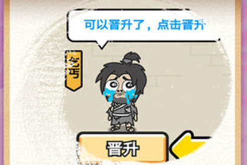 成語(yǔ)科舉記官方版 成語(yǔ)科舉記官方版