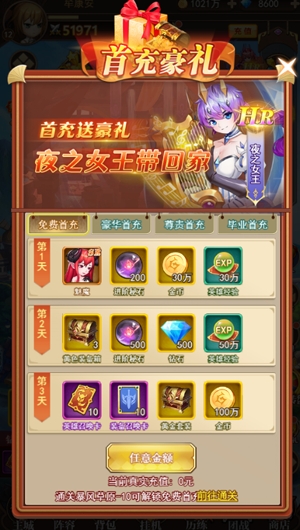三界戰(zhàn)歌0.1折定制買斷