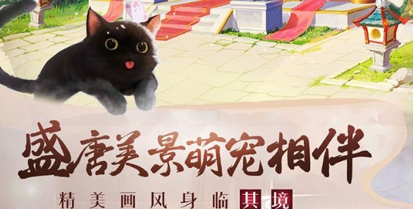 美人傳游戲最新版