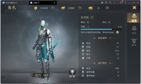 劍御天下0.1折開(kāi)局狂歡100抽