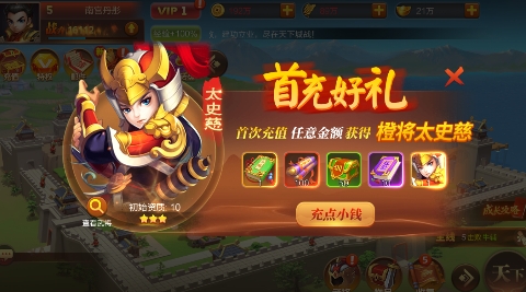 劍勤四海0.1折鼎力三國(guó)