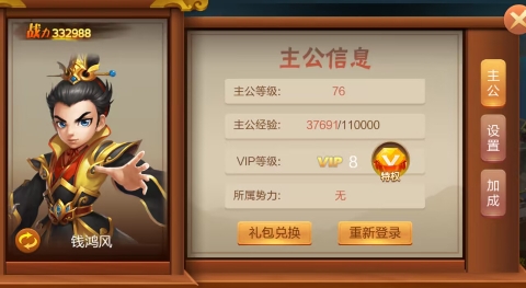 劍勤四海0.1折鼎力三國(guó)