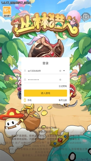 叢林獵人0.1折充值版