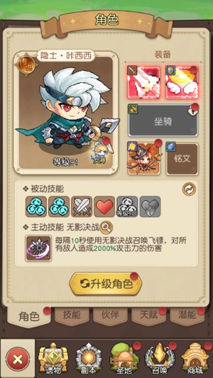 叢林獵人0.1折充值版