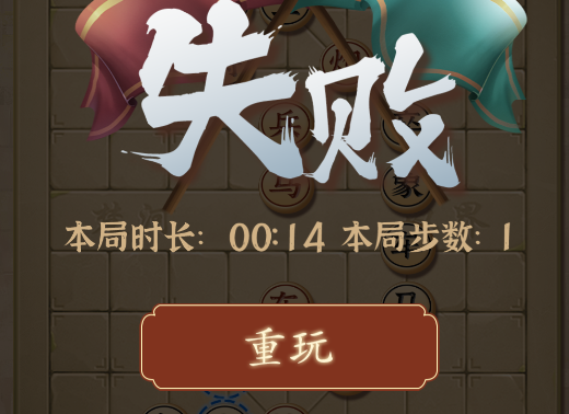 瘋狂象棋殘局游戲官方版