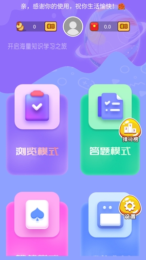 瘋狂答題官方版