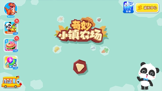 奇妙小鎮(zhèn)農(nóng)場最新版