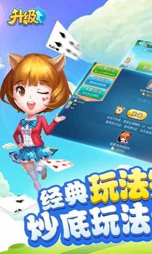 多樂升級最新版