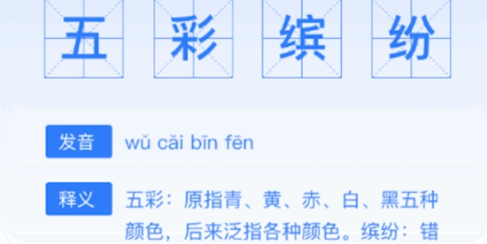 成語小諸葛最新版