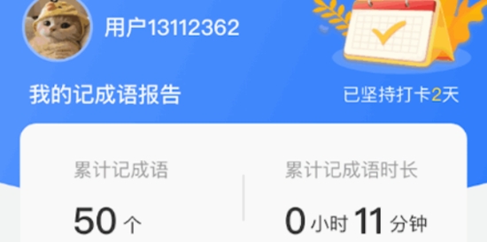 成語小諸葛最新版