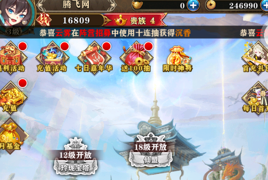 刀劍神魔錄0.05折版