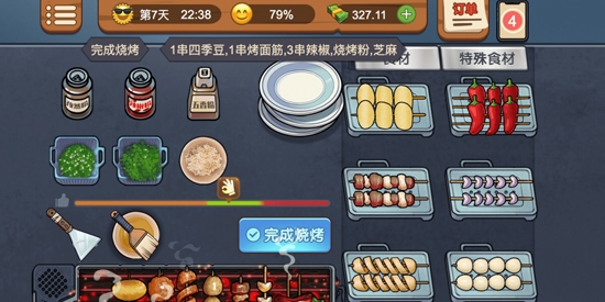燒烤攤大排檔最新版