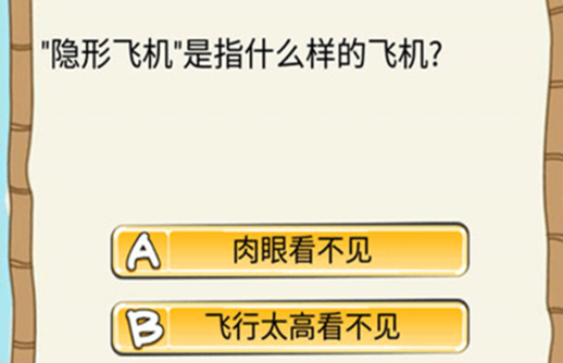 趣味答題解謎游戲官方版