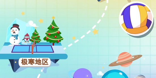 全民排球最新版