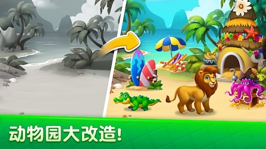 動(dòng)物歡樂消官方版(Zoo Match)