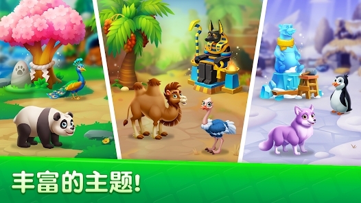 動(dòng)物歡樂消官方版(Zoo Match)
