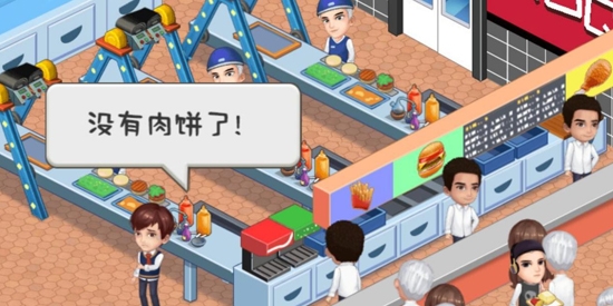開個快餐廳最新版