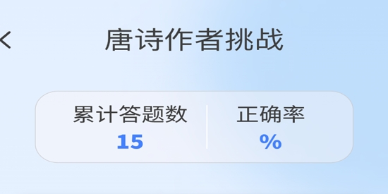 狀元來(lái)答題最新版