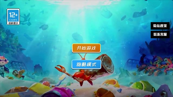 海底奇幻冒險(xiǎn)記最新版