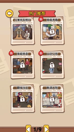 我要幫老妹官方版
