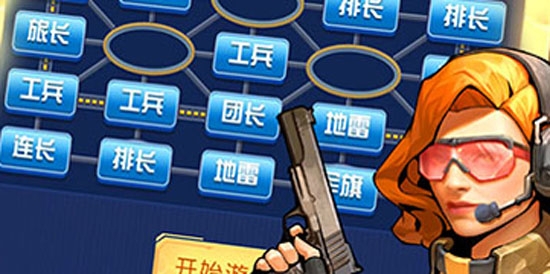 天天愛軍棋最新版