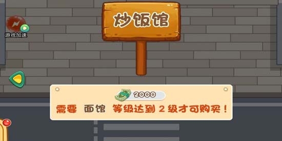 我的外賣店最新版