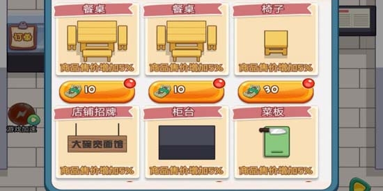 我的外賣店最新版