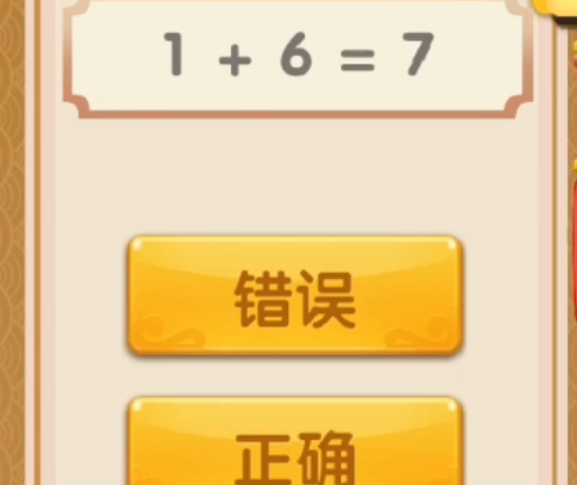 最6答人游戲官方版