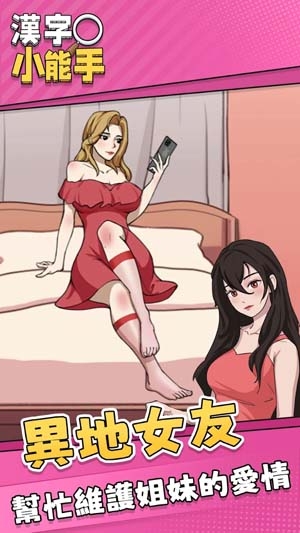 漢字小能手官方版