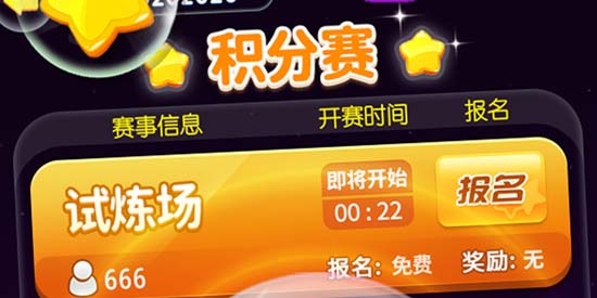 戀愛消星星官方版