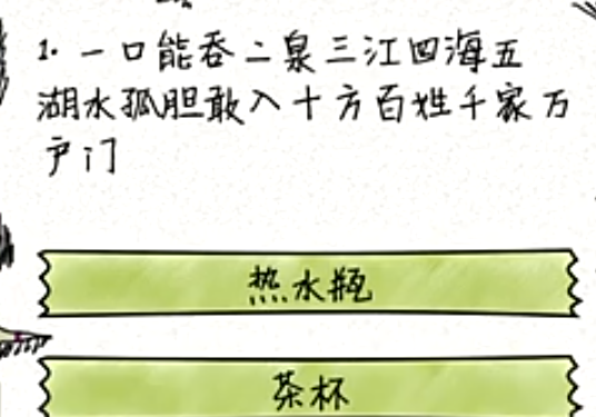 坑爹么么答2游戲官方版