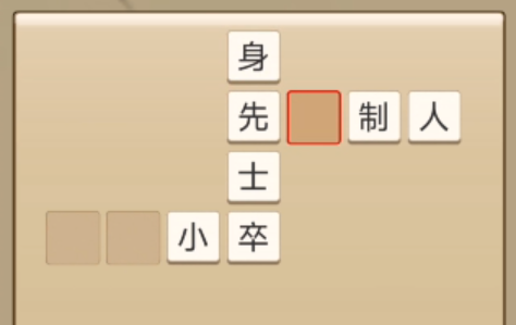 成語樂逍遙游戲官方版