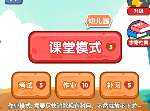 作業(yè)消消消游戲官方版