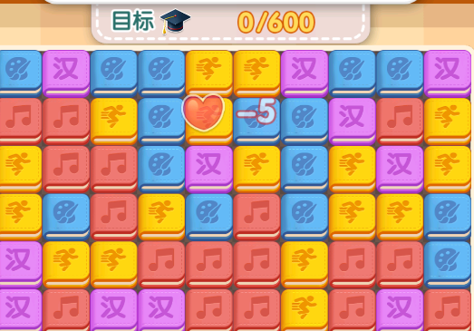 作業(yè)消消消游戲官方版