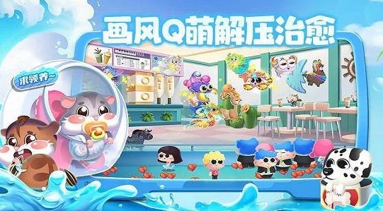 水族派對最新版