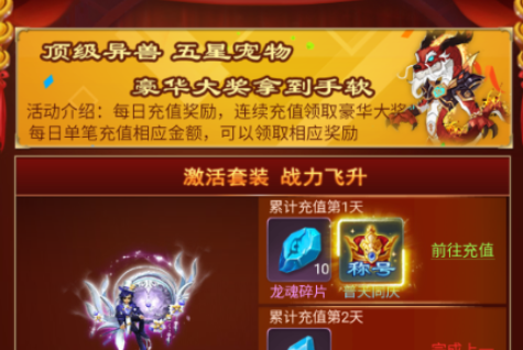 六界仙尊0.1折Q版修仙版
