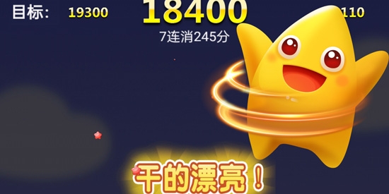 勝利了消除官方版