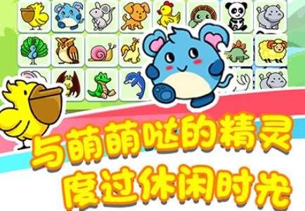 樂游連連看手游官方版
