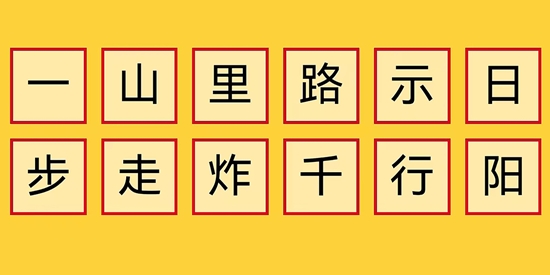 成語大闖關(guān)官方版